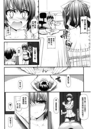 Icha Love Chichimusume | 親親又熱熱的乳娘 Page #11