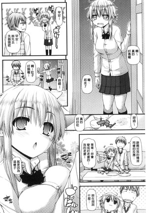 Icha Love Chichimusume | 親親又熱熱的乳娘 Page #179