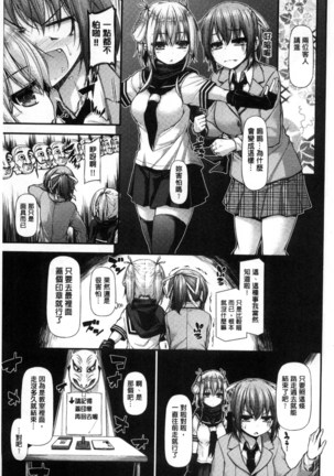 Icha Love Chichimusume | 親親又熱熱的乳娘 Page #74