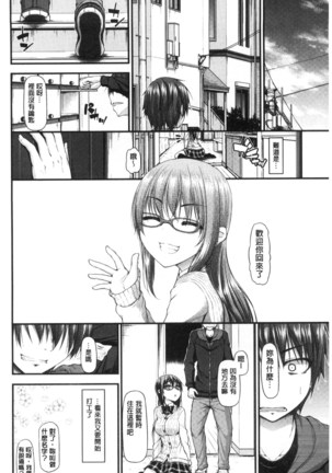 Icha Love Chichimusume | 親親又熱熱的乳娘 Page #147