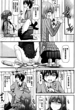 Icha Love Chichimusume | 親親又熱熱的乳娘 Page #168