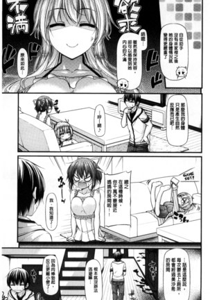 Icha Love Chichimusume | 親親又熱熱的乳娘 - Page 50