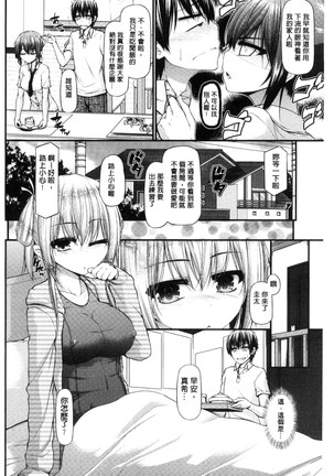 Icha Love Chichimusume | 親親又熱熱的乳娘 Page #27