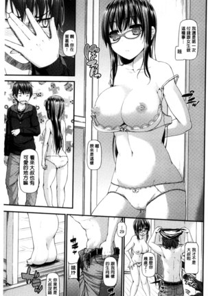 Icha Love Chichimusume | 親親又熱熱的乳娘 Page #132