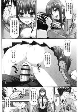 Icha Love Chichimusume | 親親又熱熱的乳娘 Page #161