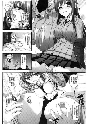 Icha Love Chichimusume | 親親又熱熱的乳娘 - Page 155