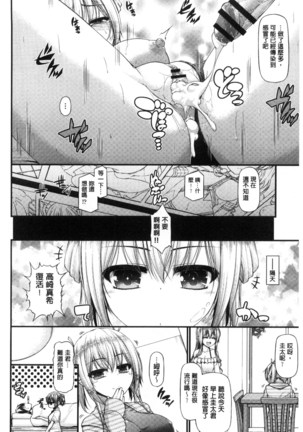 Icha Love Chichimusume | 親親又熱熱的乳娘 Page #47