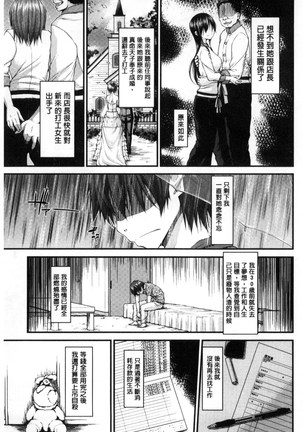 Icha Love Chichimusume | 親親又熱熱的乳娘 Page #126