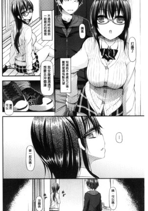 Icha Love Chichimusume | 親親又熱熱的乳娘 Page #131