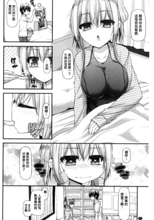 Icha Love Chichimusume | 親親又熱熱的乳娘 Page #29