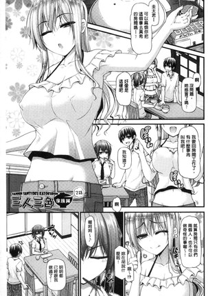 Icha Love Chichimusume | 親親又熱熱的乳娘 - Page 26