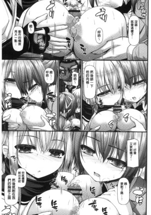 Icha Love Chichimusume | 親親又熱熱的乳娘 Page #84