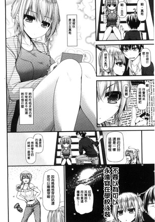 Icha Love Chichimusume | 親親又熱熱的乳娘 Page #7