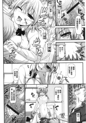 Icha Love Chichimusume | 親親又熱熱的乳娘 Page #187