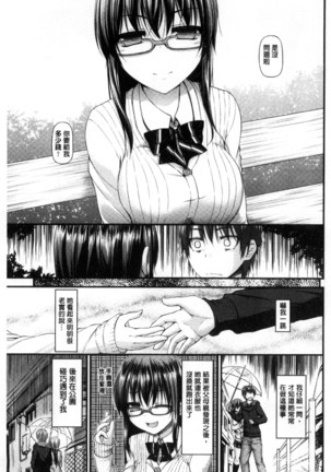 Icha Love Chichimusume | 親親又熱熱的乳娘 Page #130