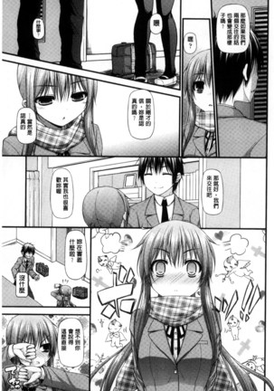 Icha Love Chichimusume | 親親又熱熱的乳娘 Page #196