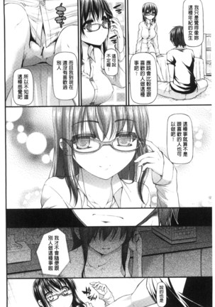 Icha Love Chichimusume | 親親又熱熱的乳娘 - Page 139