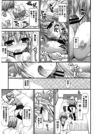 Icha Love Chichimusume | 親親又熱熱的乳娘 Page #176