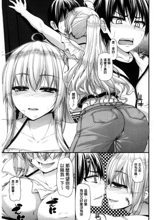 Icha Love Chichimusume | 親親又熱熱的乳娘 Page #52