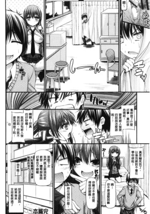 Icha Love Chichimusume | 親親又熱熱的乳娘 Page #169