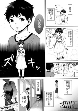 #Echi Echi Joshi to Tsunagaritai - Page 141