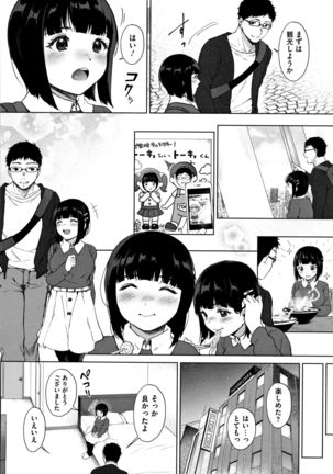 #Echi Echi Joshi to Tsunagaritai Page #68