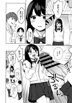 #Echi Echi Joshi to Tsunagaritai Page #10