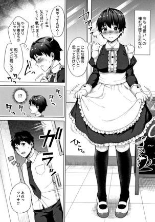 #Echi Echi Joshi to Tsunagaritai - Page 142