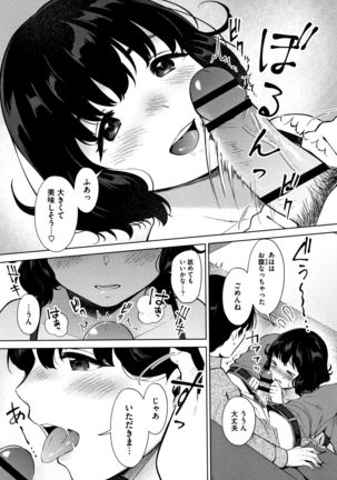 #Echi Echi Joshi to Tsunagaritai - Page 123