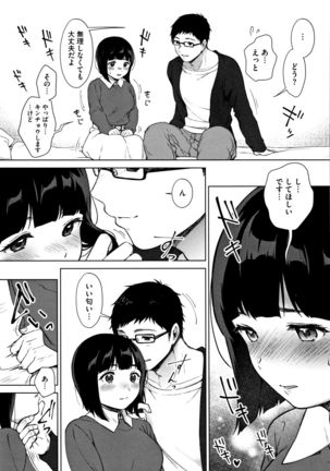 #Echi Echi Joshi to Tsunagaritai Page #69