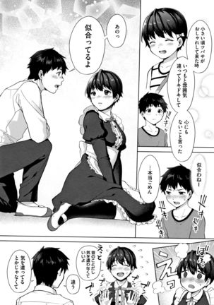 #Echi Echi Joshi to Tsunagaritai Page #144