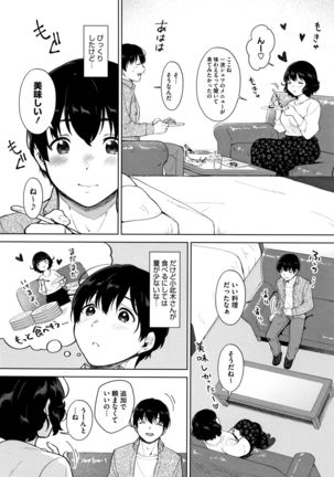 #Echi Echi Joshi to Tsunagaritai Page #120