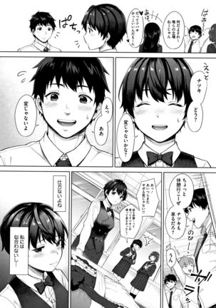 #Echi Echi Joshi to Tsunagaritai - Page 140