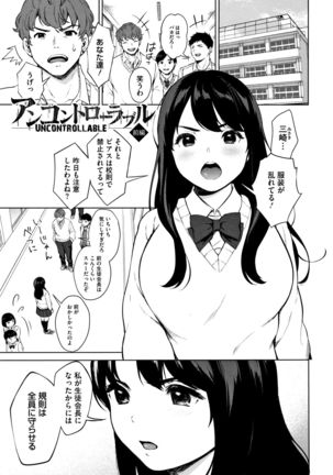 #Echi Echi Joshi to Tsunagaritai Page #5