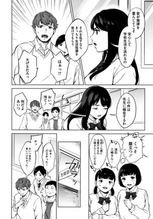 #Echi Echi Joshi to Tsunagaritai Page #6