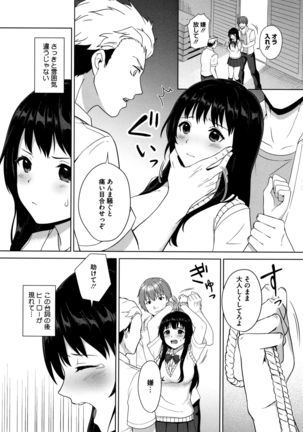 #Echi Echi Joshi to Tsunagaritai - Page 186