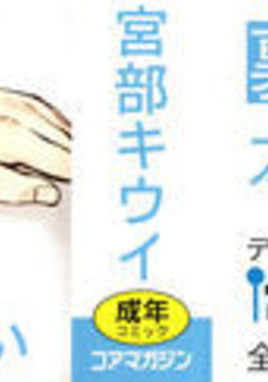 #Echi Echi Joshi to Tsunagaritai Page #3