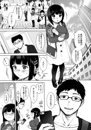 #Echi Echi Joshi to Tsunagaritai - Page 67