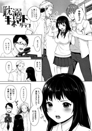 #Echi Echi Joshi to Tsunagaritai - Page 183