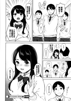 #Echi Echi Joshi to Tsunagaritai Page #62