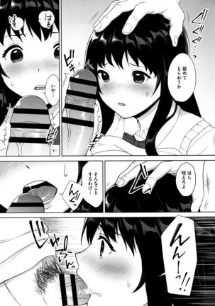 #Echi Echi Joshi to Tsunagaritai Page #189