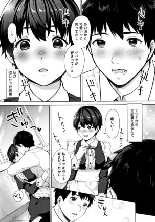 #Echi Echi Joshi to Tsunagaritai Page #145