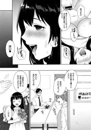 #Echi Echi Joshi to Tsunagaritai Page #201