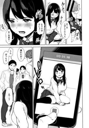 #Echi Echi Joshi to Tsunagaritai Page #15