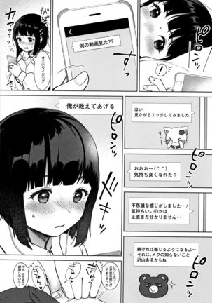 #Echi Echi Joshi to Tsunagaritai Page #64