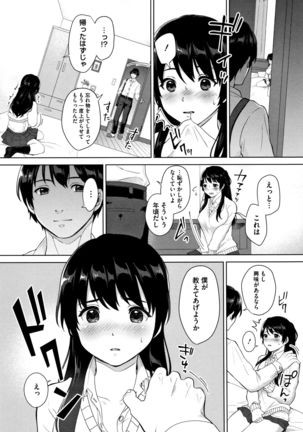 #Echi Echi Joshi to Tsunagaritai - Page 165