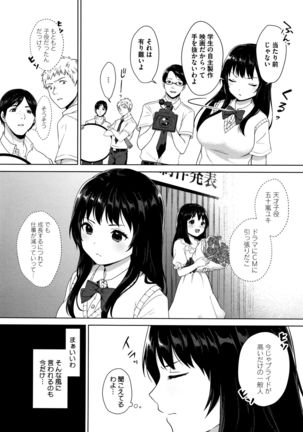 #Echi Echi Joshi to Tsunagaritai - Page 184