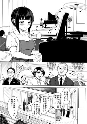 #Echi Echi Joshi to Tsunagaritai - Page 112