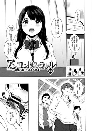 #Echi Echi Joshi to Tsunagaritai - Page 33