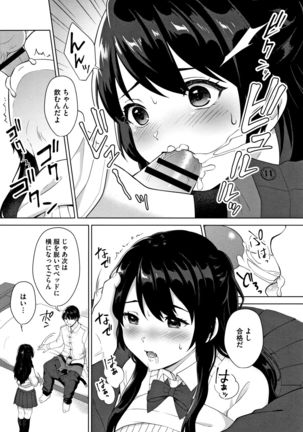 #Echi Echi Joshi to Tsunagaritai Page #168